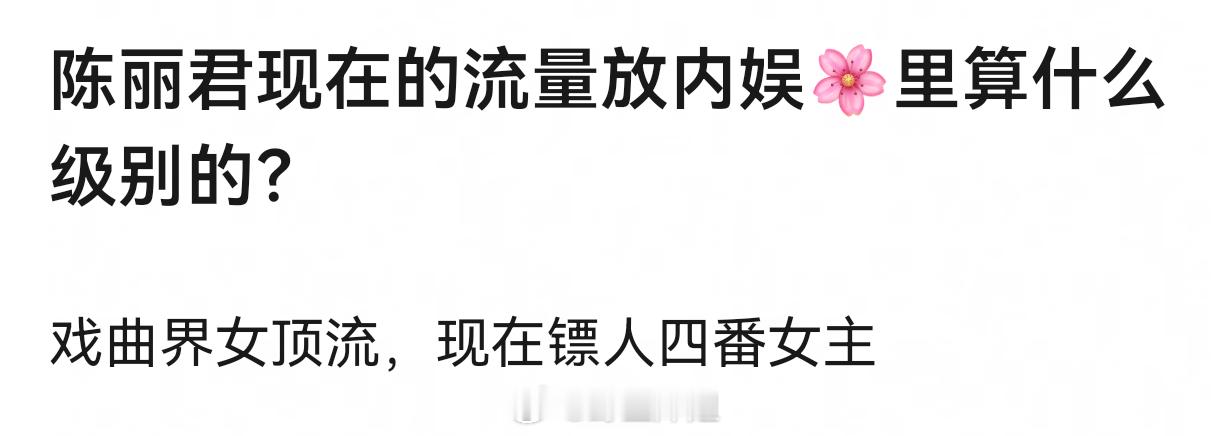 陈丽君过两天还有杂质呢 看看什么情况 