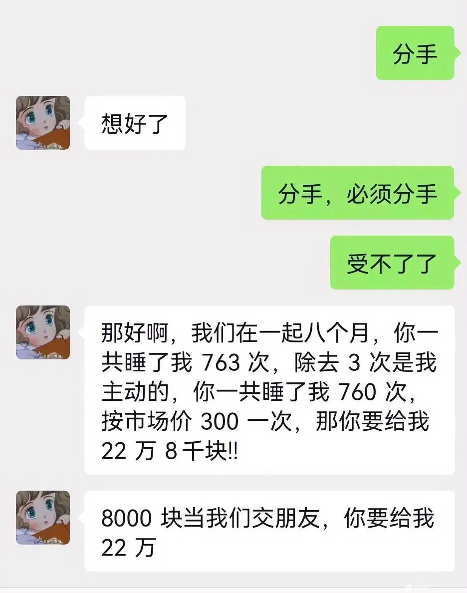 8个月？厉害了