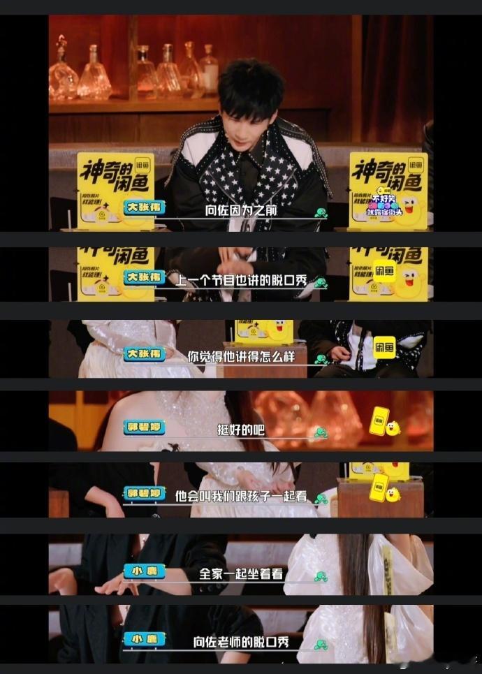 郭碧婷私下与向佐相处模式郭碧婷综艺自曝孩子们认不出向佐感觉向佐当时的内心一定又委