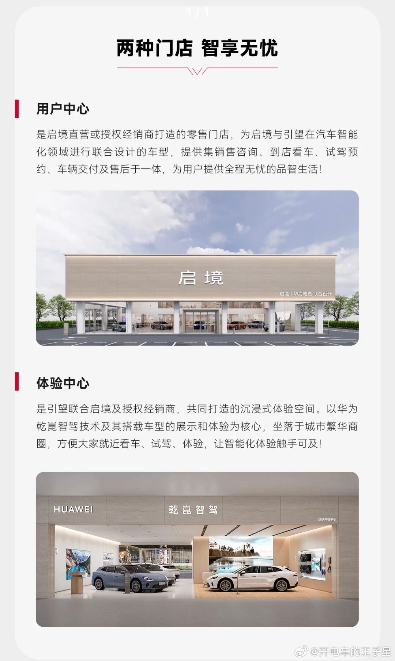 启境的渠道建设有点东西啊启境一共有两个渠道，用户中心的门店上，直接挂上了华为乾坤