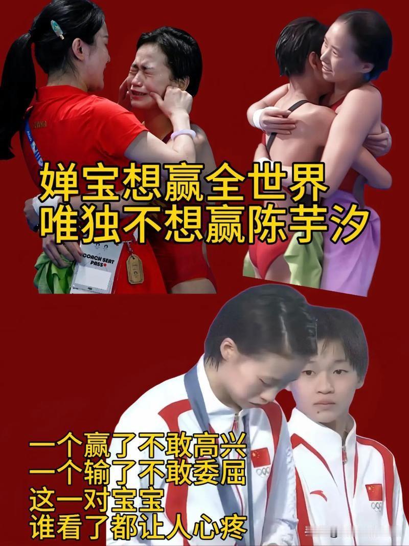 陈芋汐为何没全红婵那般受欢迎?这确实是很多人的直观感受——全红婵和陈芋汐，一个像