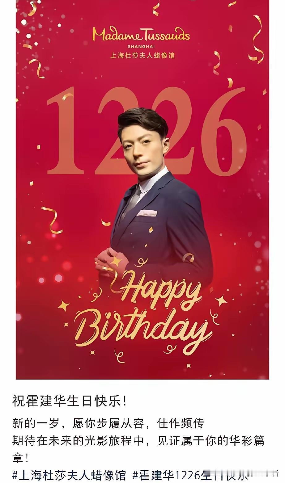 霍建华的蜡像确实也很帅气，看起来也是塑型的很用心。
霍建华其实一直都属于稳健帅气