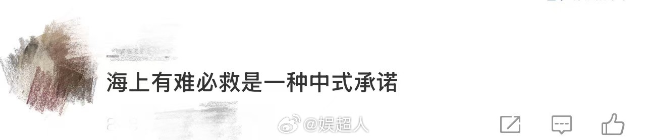 海上有难必救是一种中式承诺 当压迫的阴云笼罩，人性的光辉却从未暗淡。《东极岛》将