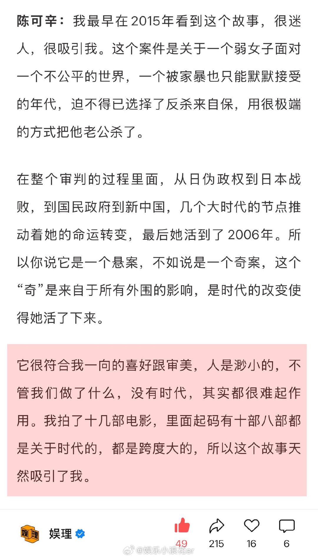 陈可辛回应酱园弄全明星阵容 陈可辛解读酱园弄为什么是奇案 《酱园弄》导演陈可辛：