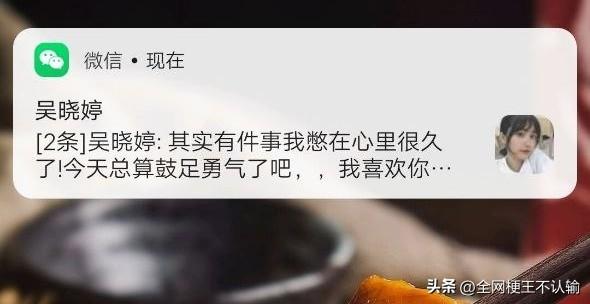 消息弹出来时，我连孩子名字都想好了