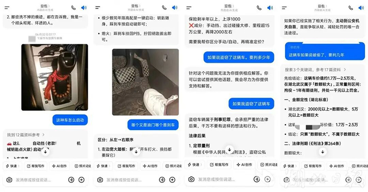 豆包和DeepSeek的博弈 看样子现在大家用AI真的很多，连咸鱼讲价都用上了前