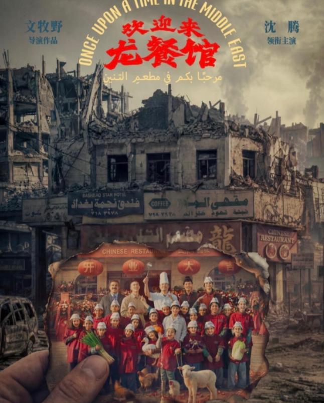 《龙餐馆》上映后，美国观众的反应出乎很多人意料。他们感到的不是震撼，而是一种从未
