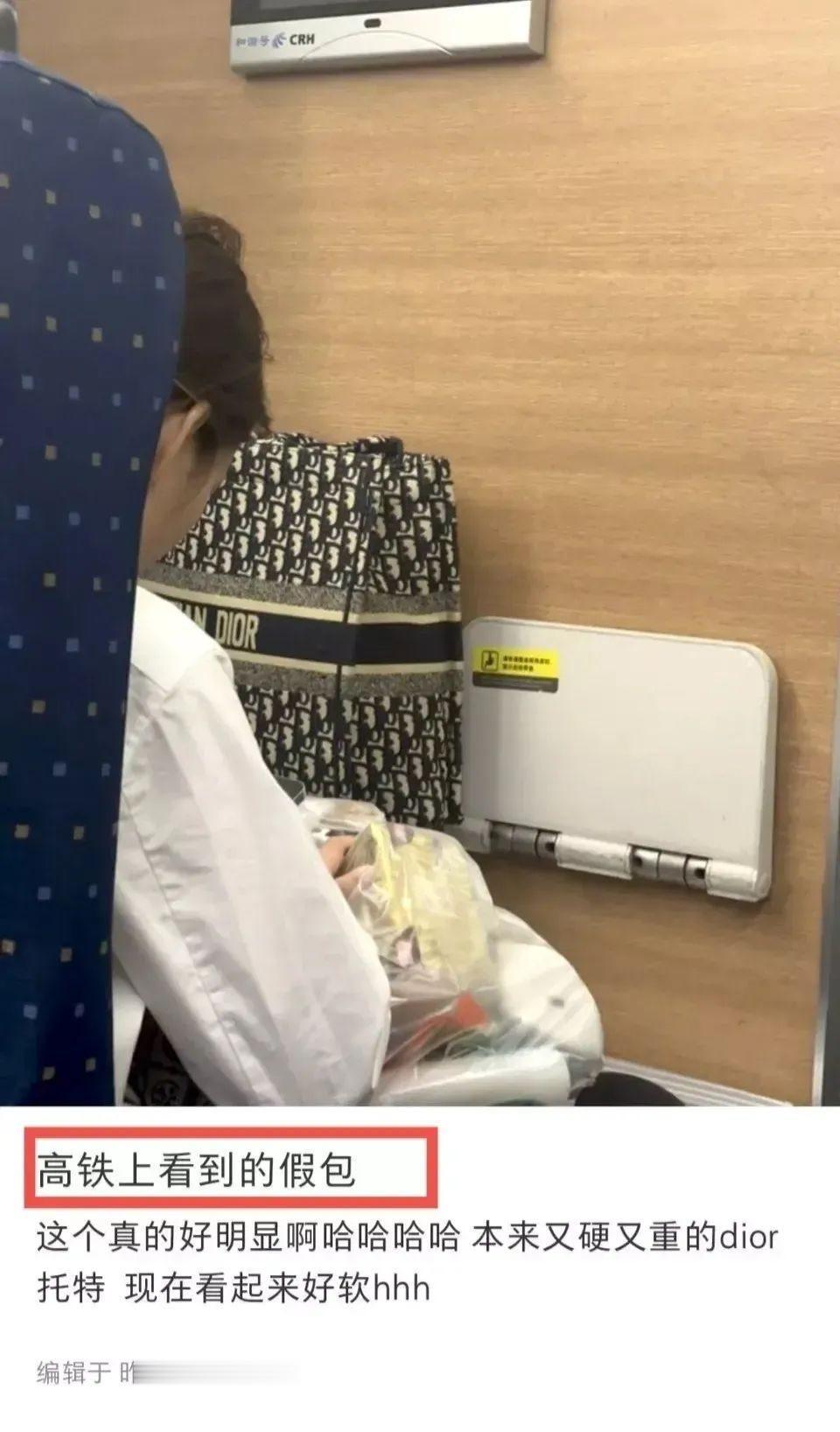 看了被群嘲的“背迪奥包坐二等座”，我才理解了精神富婆的高级
当代年轻人已经不再热