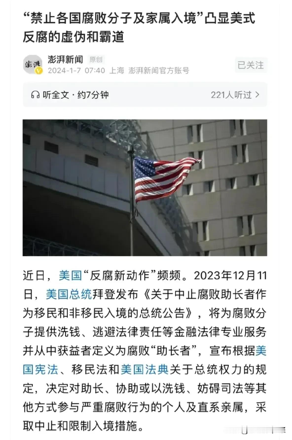 贪官们的末日来临了！

以前，贪官们贪污了钱，先把老婆孩子移民美国，然后，自己找
