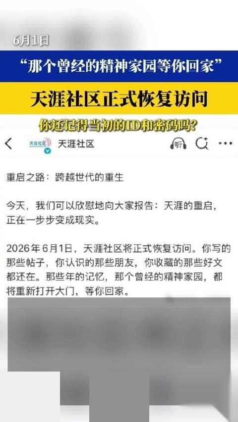 笑死，天涯一回归就崩了，网友们都急疯了吧。
别看那界面跟20年前似的呢，服务器根