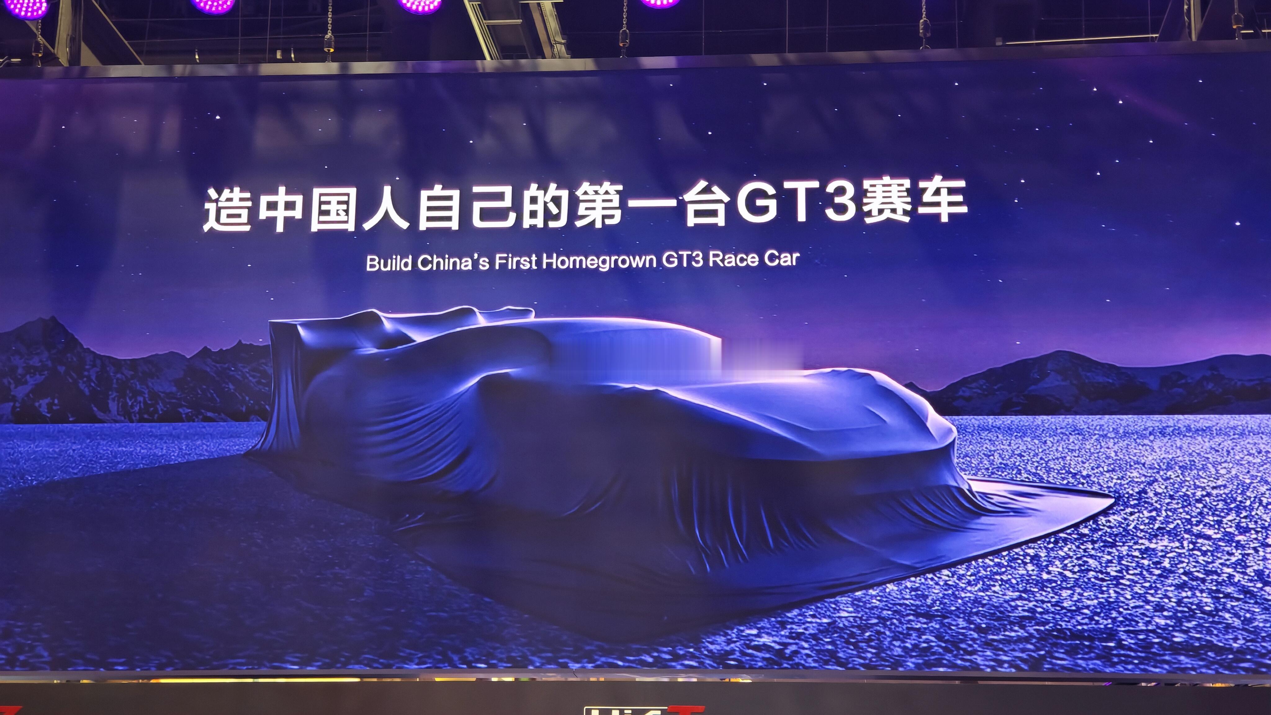 长城发布中国首个GT3赛车平台，非常期待。长城汽车