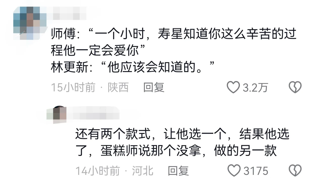 林更新：其实这生日我也不是很想过。
