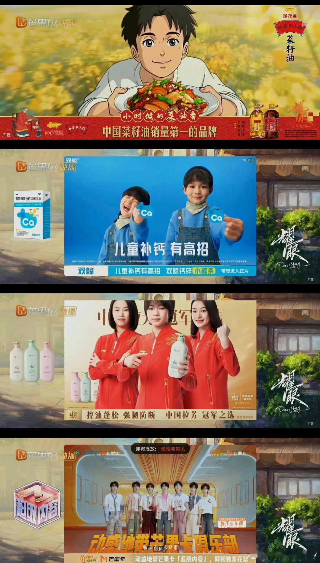 耀眼开局七广关晓彤晴也 芒果TV新剧《耀眼》正式上线，开播七广排面拉满！整部剧画