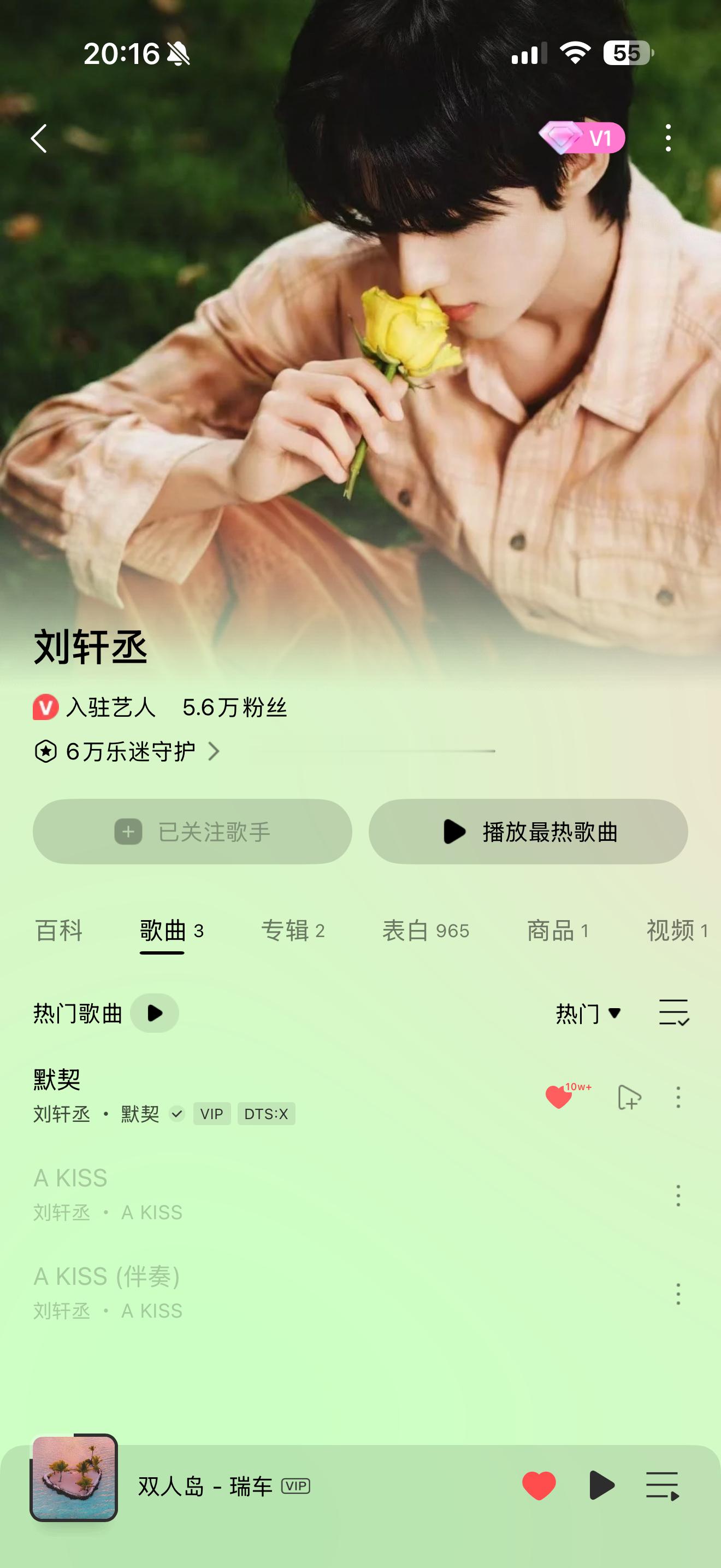 刘铮空降全平台QQ空间换装中 