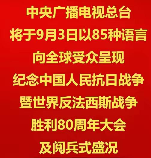 这一次，要让日本人彻底害怕。

日本人的种种恶行，将昭告天下，向全世界宣布战胜了