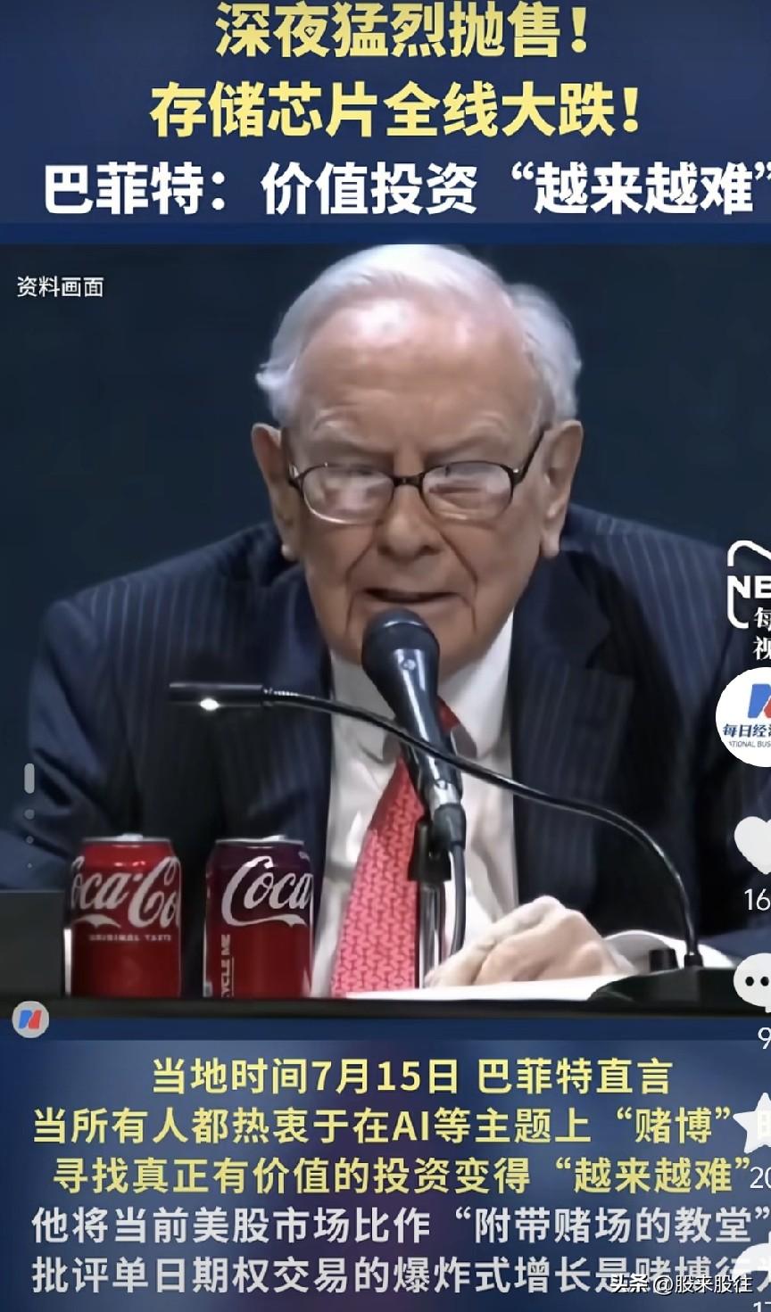 再踹一脚？
单针探底吗?
美三大指数下跌，半导体、存储概念股大跌，SK海力士跌超