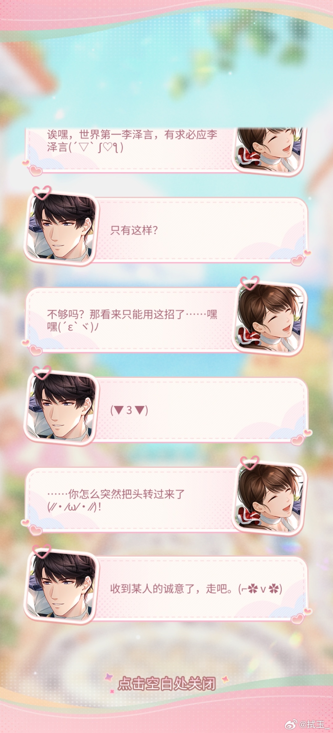 老恋给李泽言玩这种颜文字真的好萌 