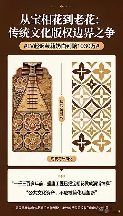 LV 起诉茉莉这个事，换个角度看其实也挺好，这是一群中国人把 LV 往死里整。
