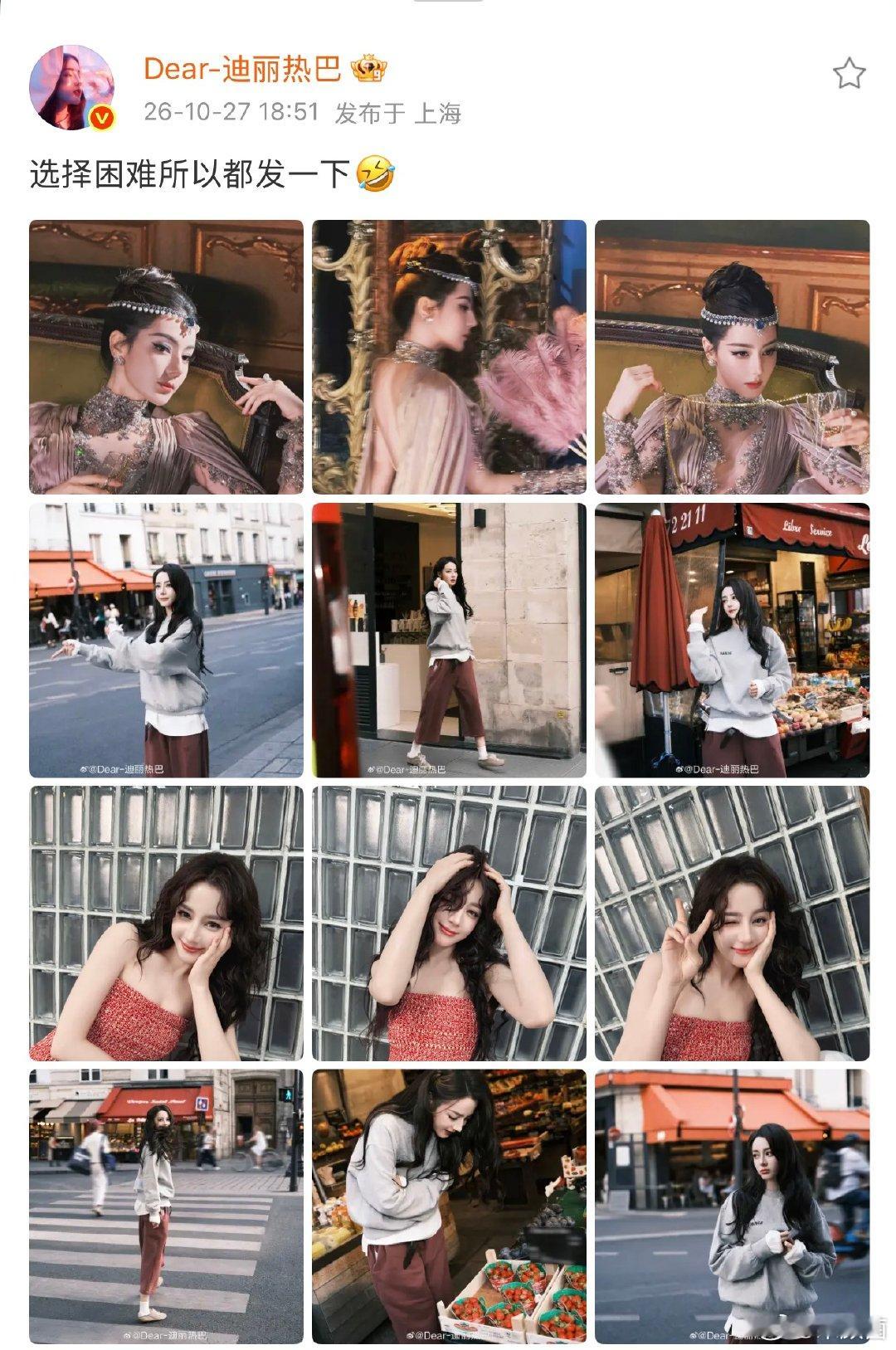 迪丽热巴一条动态三种风格迪丽热巴vogue最喜欢的三张图 迪丽热巴一条动态三种风