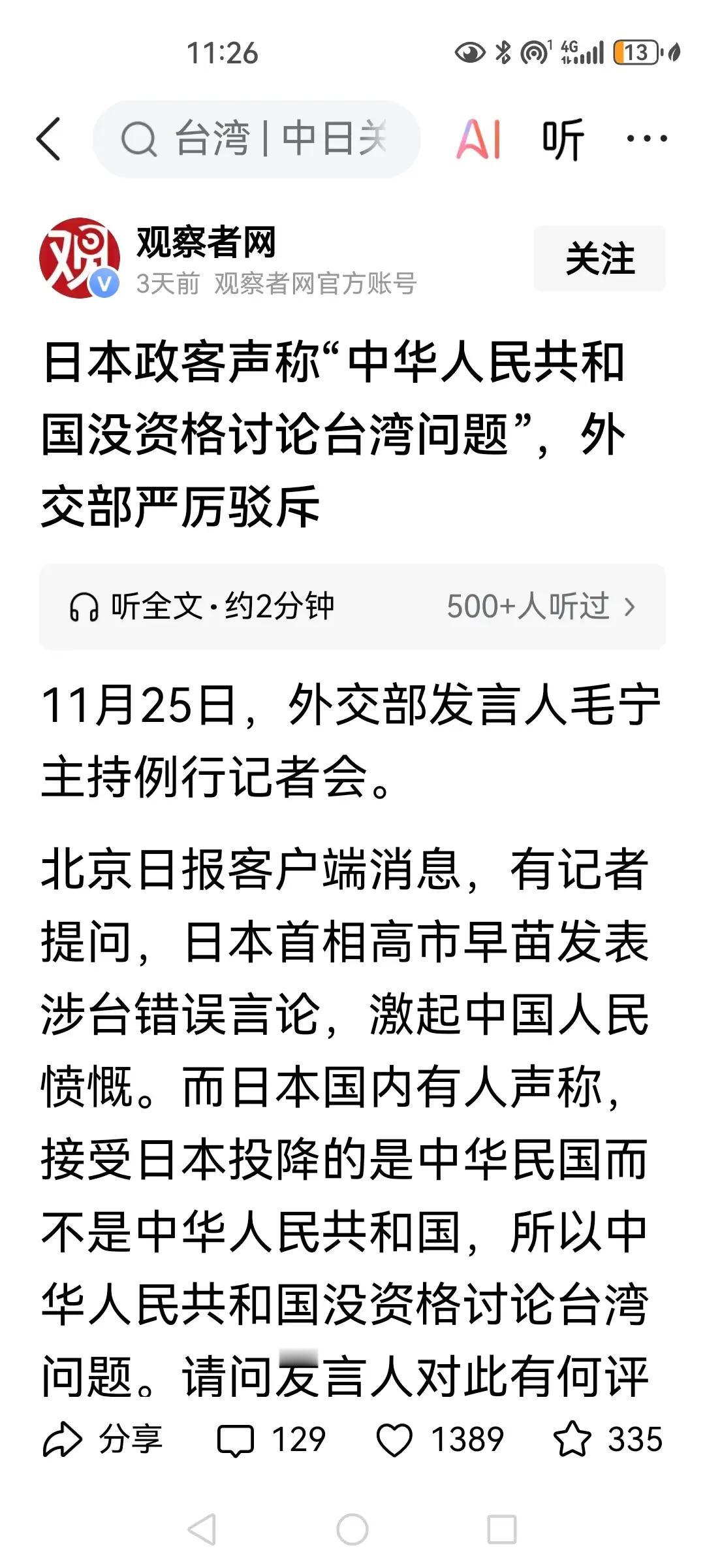 对日本胡搅蛮缠和耍无赖的功夫我只有佩服的份儿，睁着眼说瞎话的本事也是没谁了，跟这