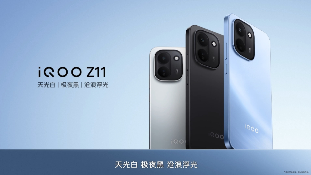 iQOOZ11 的三款配色「沧浪浮光」「天光白」「极夜黑」还有悬浮舷窗设计、大R