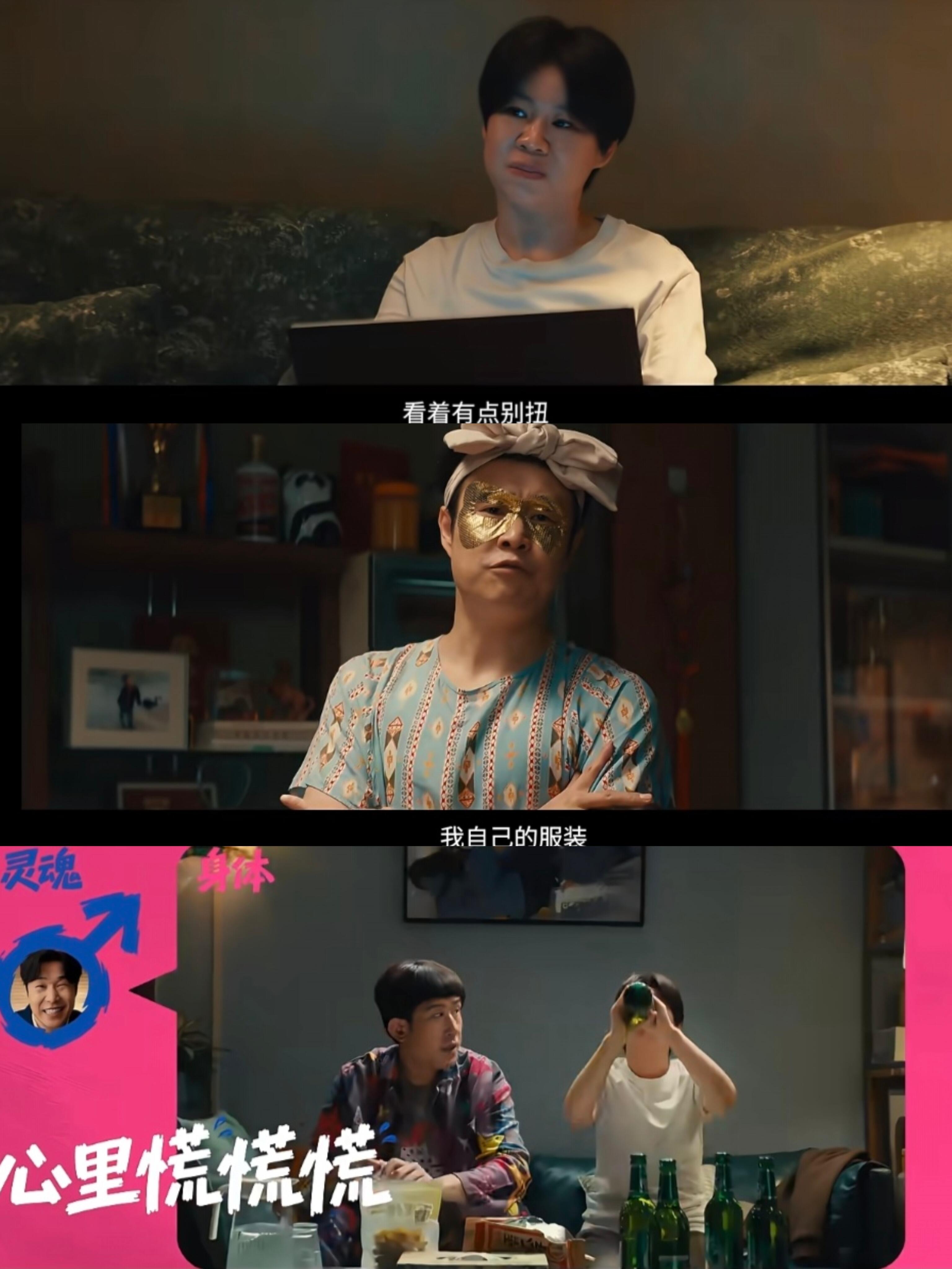 王传君李光洁余文乐姚琛包场小沈阳新电影披哥组团包场小沈阳新电影综艺情谊延续到大银