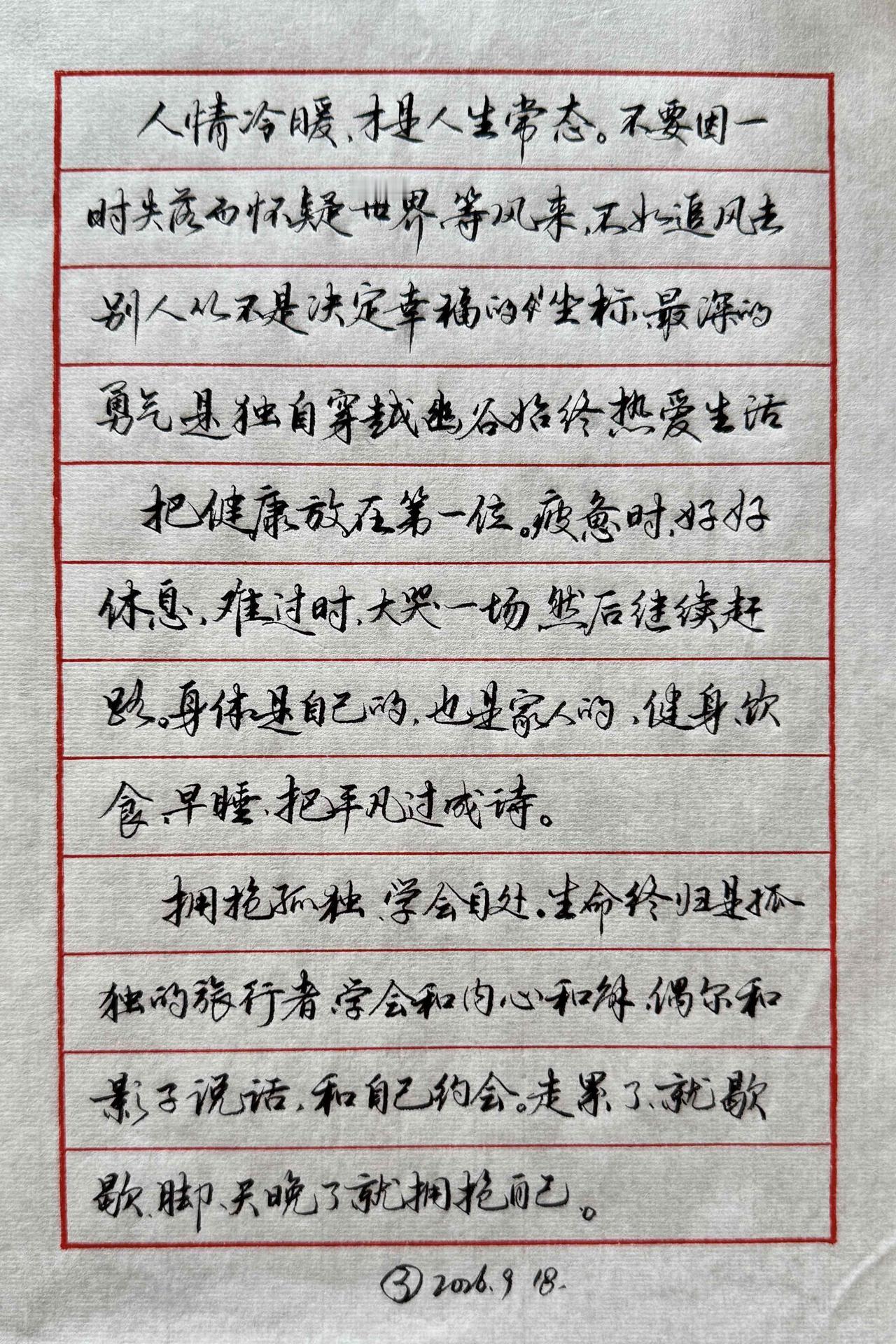 到底什么是江湖体？