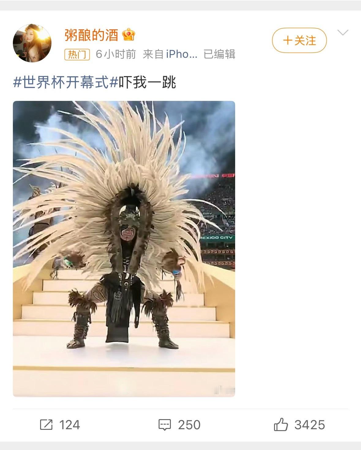 世界杯开幕式 吓我一跳但凡了解一下别人的文化 也不会在这里吐槽了 不理解最起码的