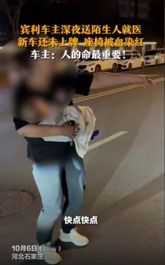 “活该他开宾利！”河北石家庄，女子深夜大出血，家属打不到车在路边拦车求助。可是好