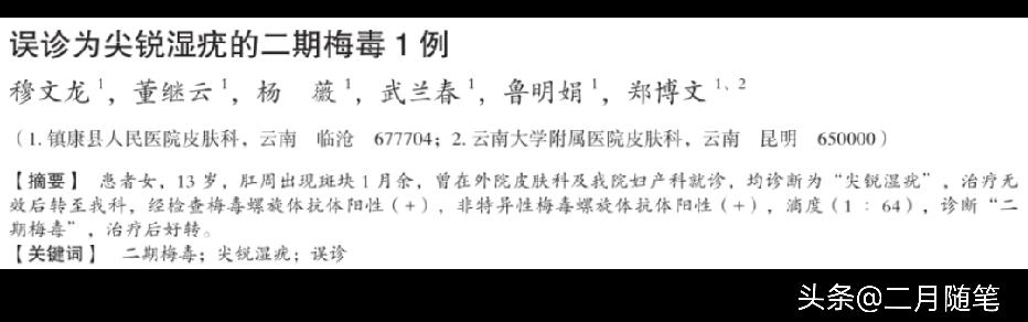 谁能想到？
13岁女孩肛周长