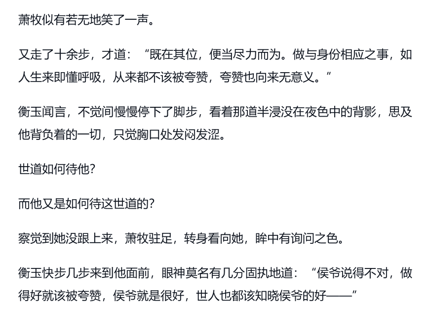 看个书我想到陈楚生啊陈楚生也是这样一个恪守本心的人，通常这样的人是只问自己该不该