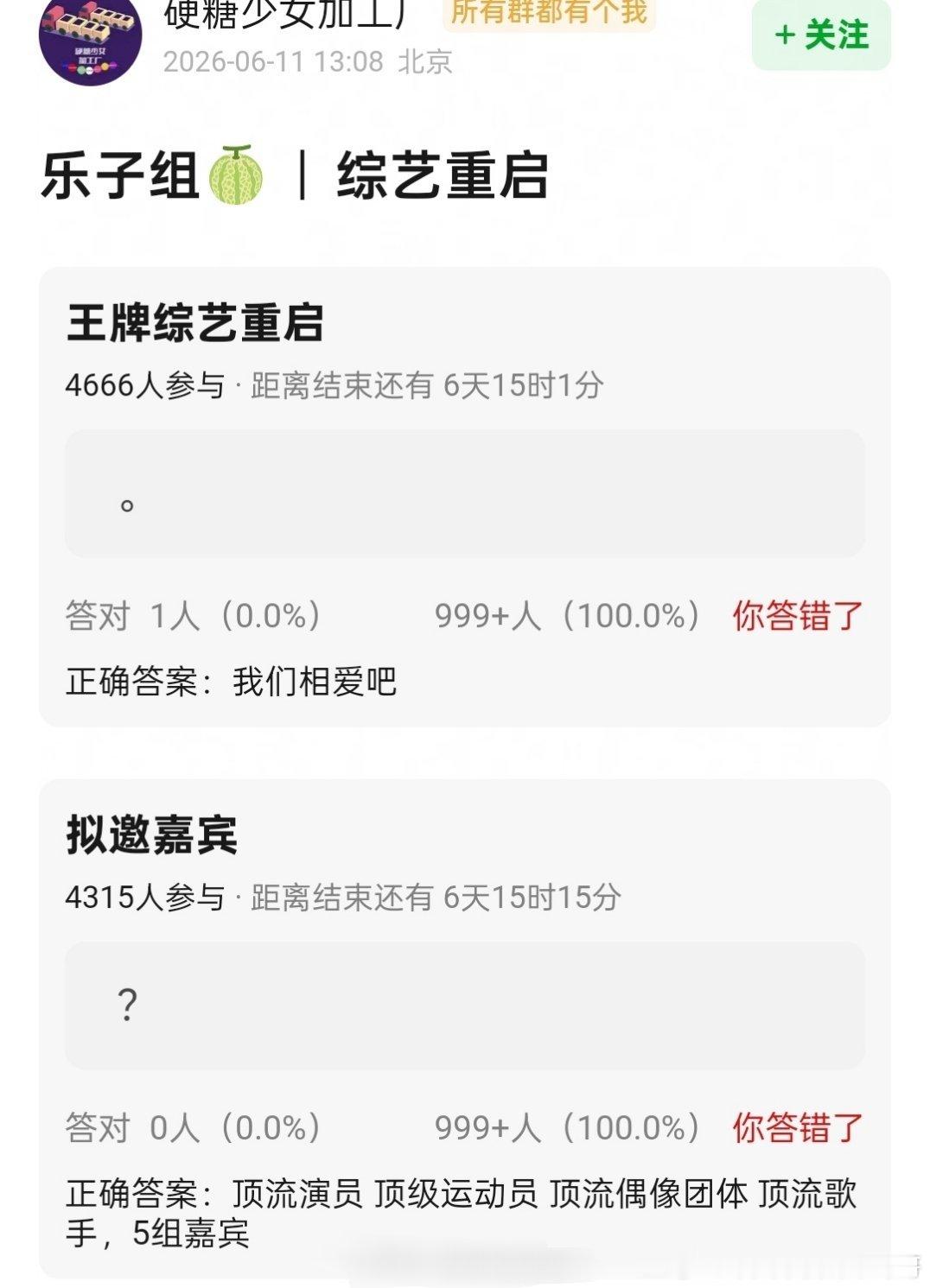 《我们相爱吧》明星恋综重启，还爱豆流量偶像男团，哪个去了粉丝不得炸