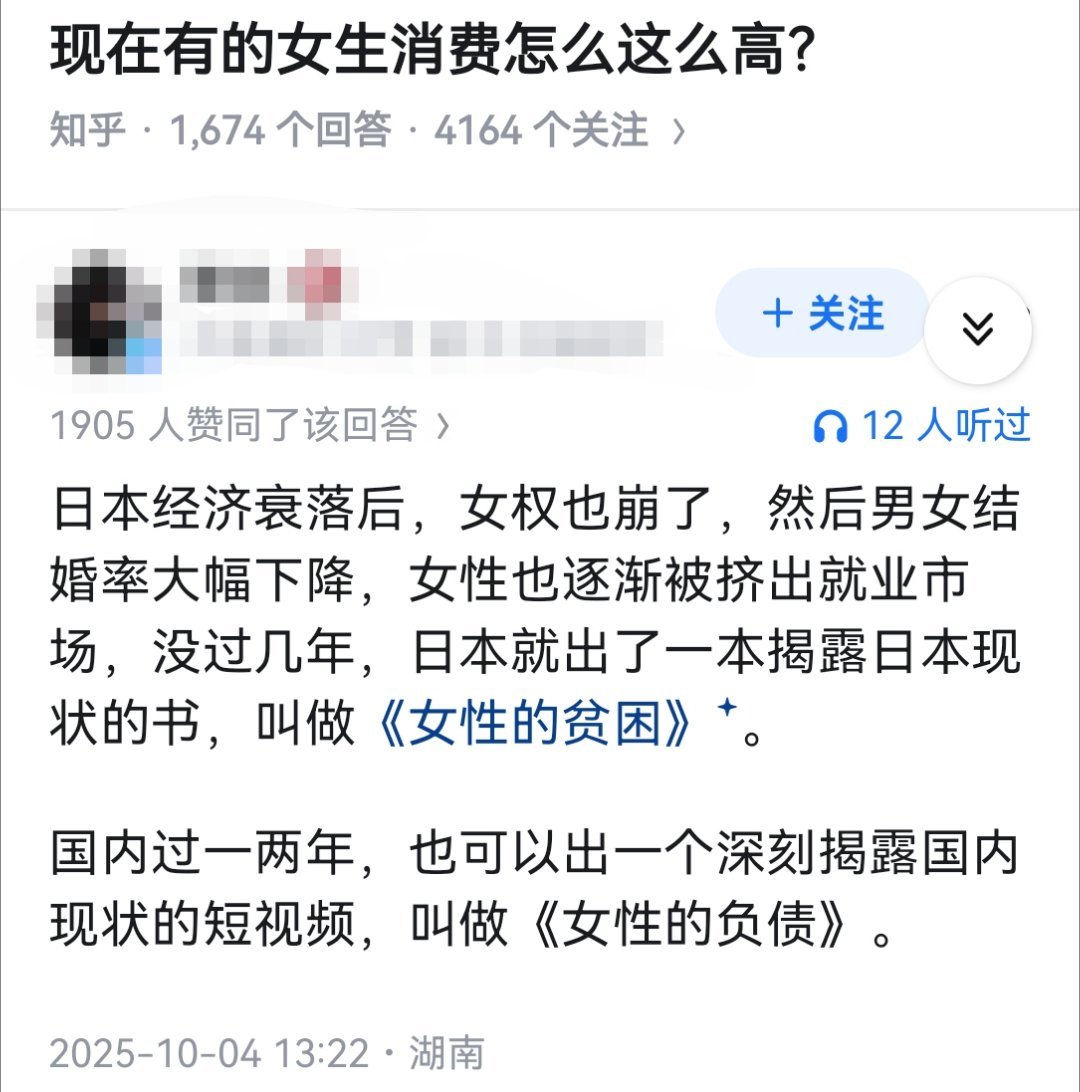 现在有的女生消费怎么这么高？ 