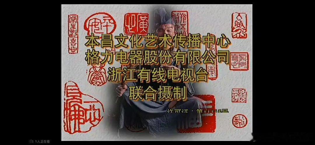 时隔二十几年格力再一次赞助剧集《凡人修仙传》，上一次是1998年赞助游本昌的济公