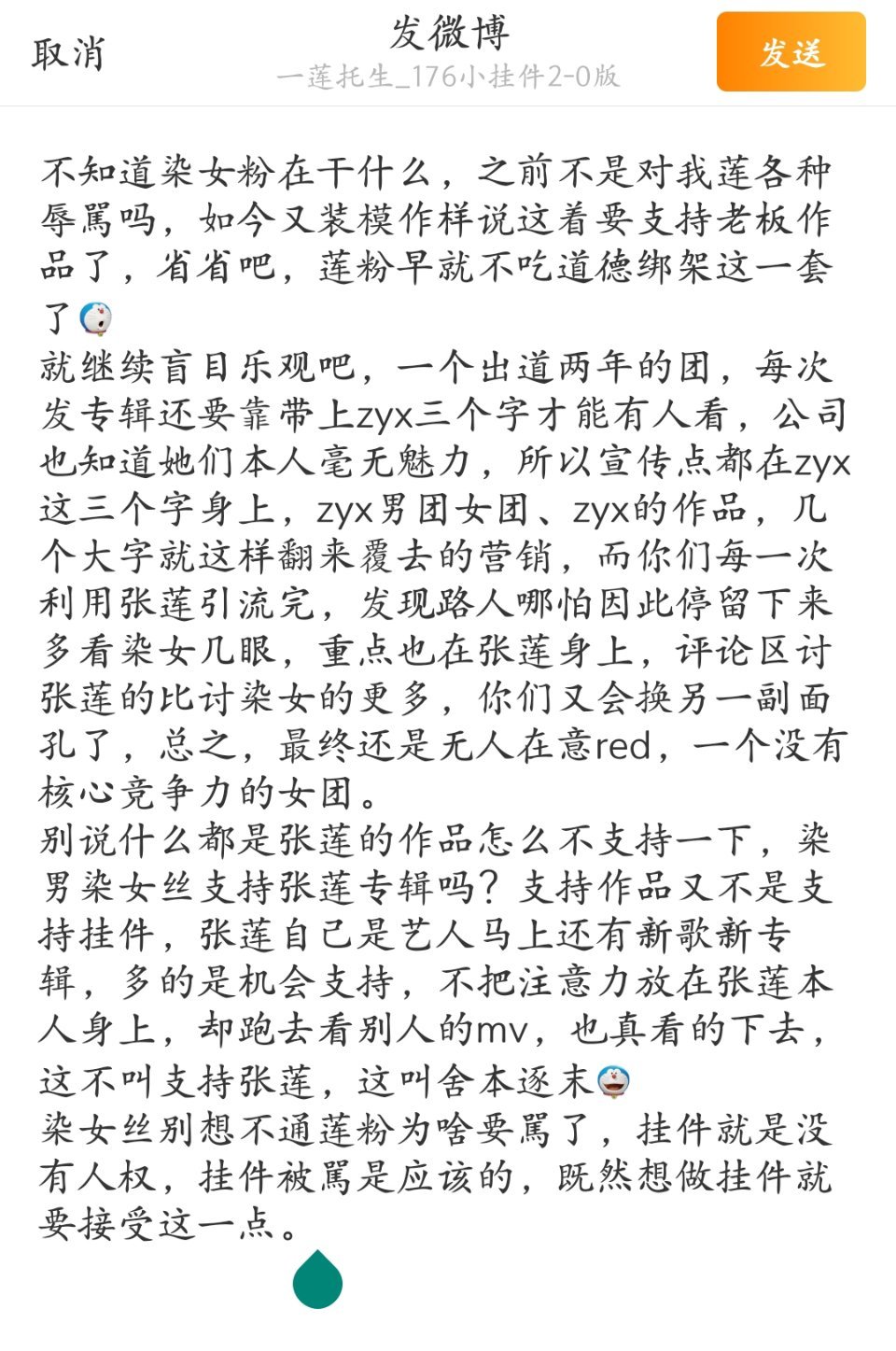 red就继续在无人在意的道路上越走越远吧