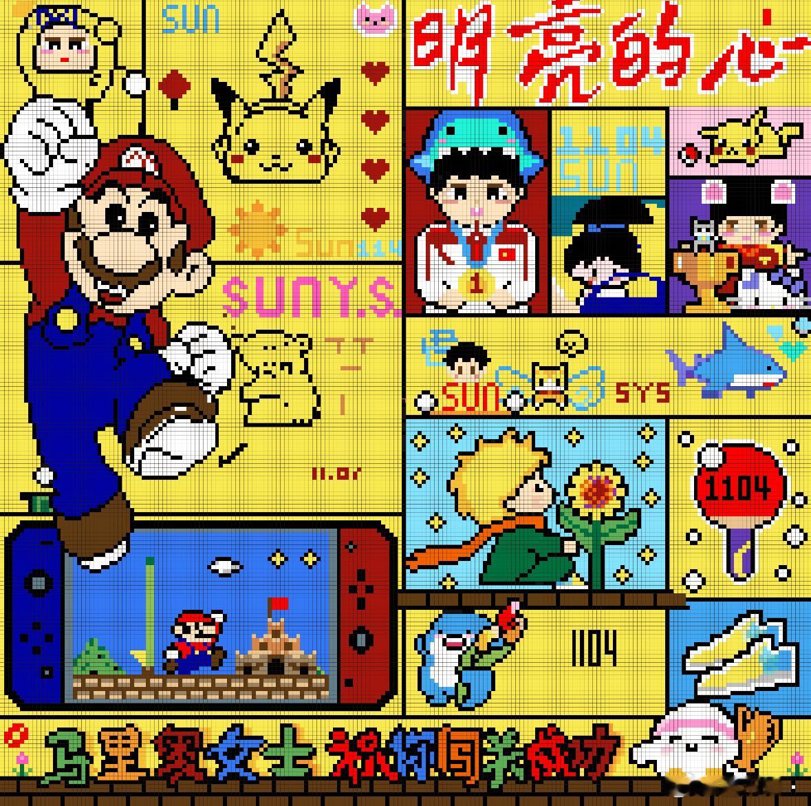 好厉害，马里奥冲出屏幕了！ 