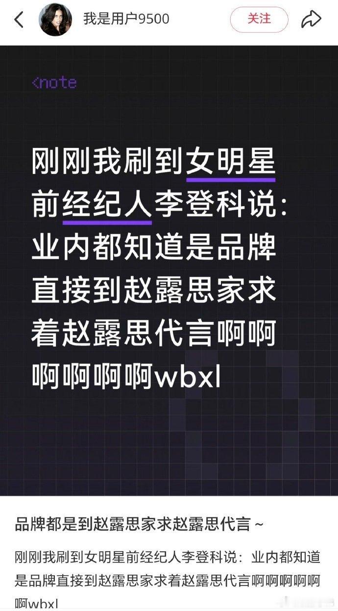 赵露思商业价值顶赵露思