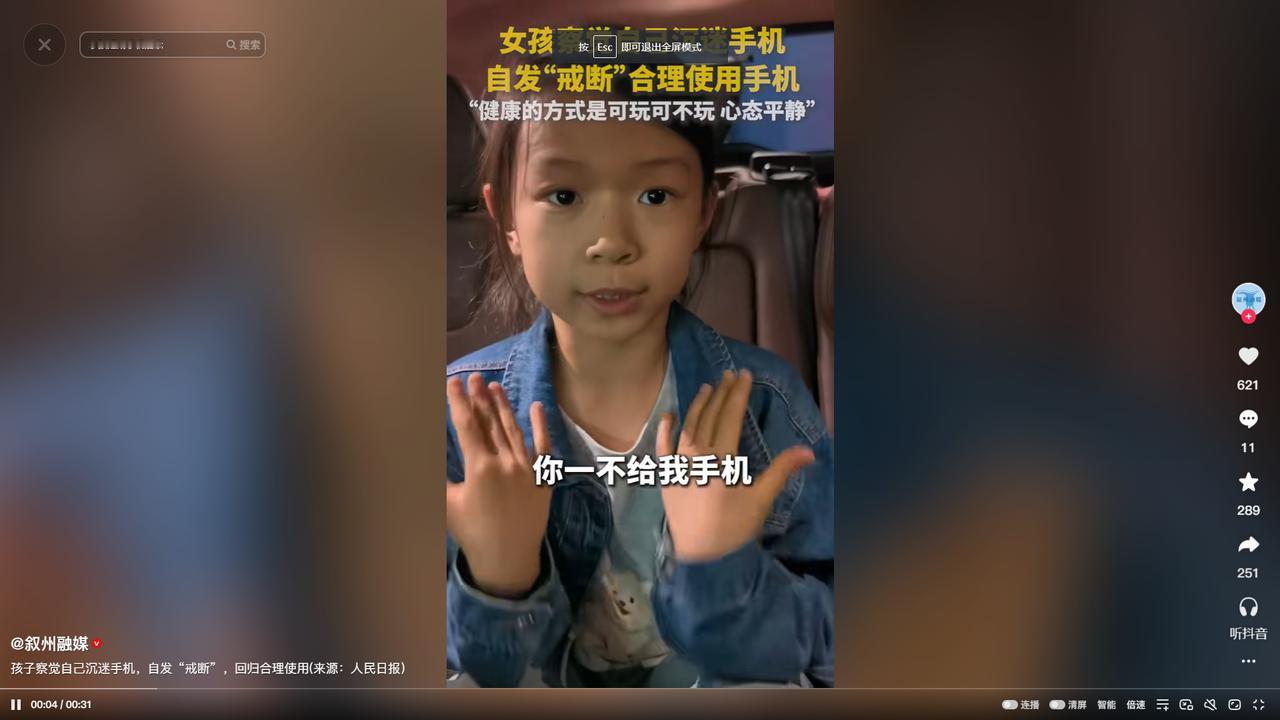 看完羞愧到脸红！2026 年 5 月北京不到 10 岁萌娃自察手机成瘾主动戒断，