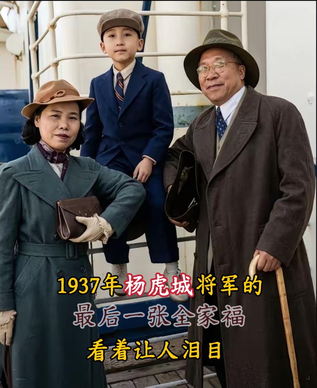 杨虎城一家：归国途中的留影，也是永诀！1937年的轮船上，杨虎城一家留...