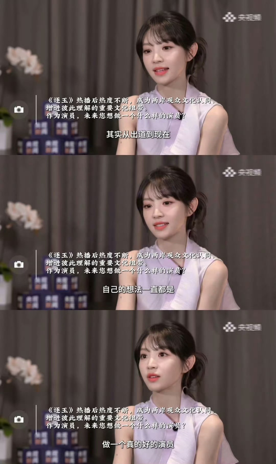 做一个真正的好的演员 给观众朋友们传递更多力量是田曦薇出道到现在从一而终在做的事