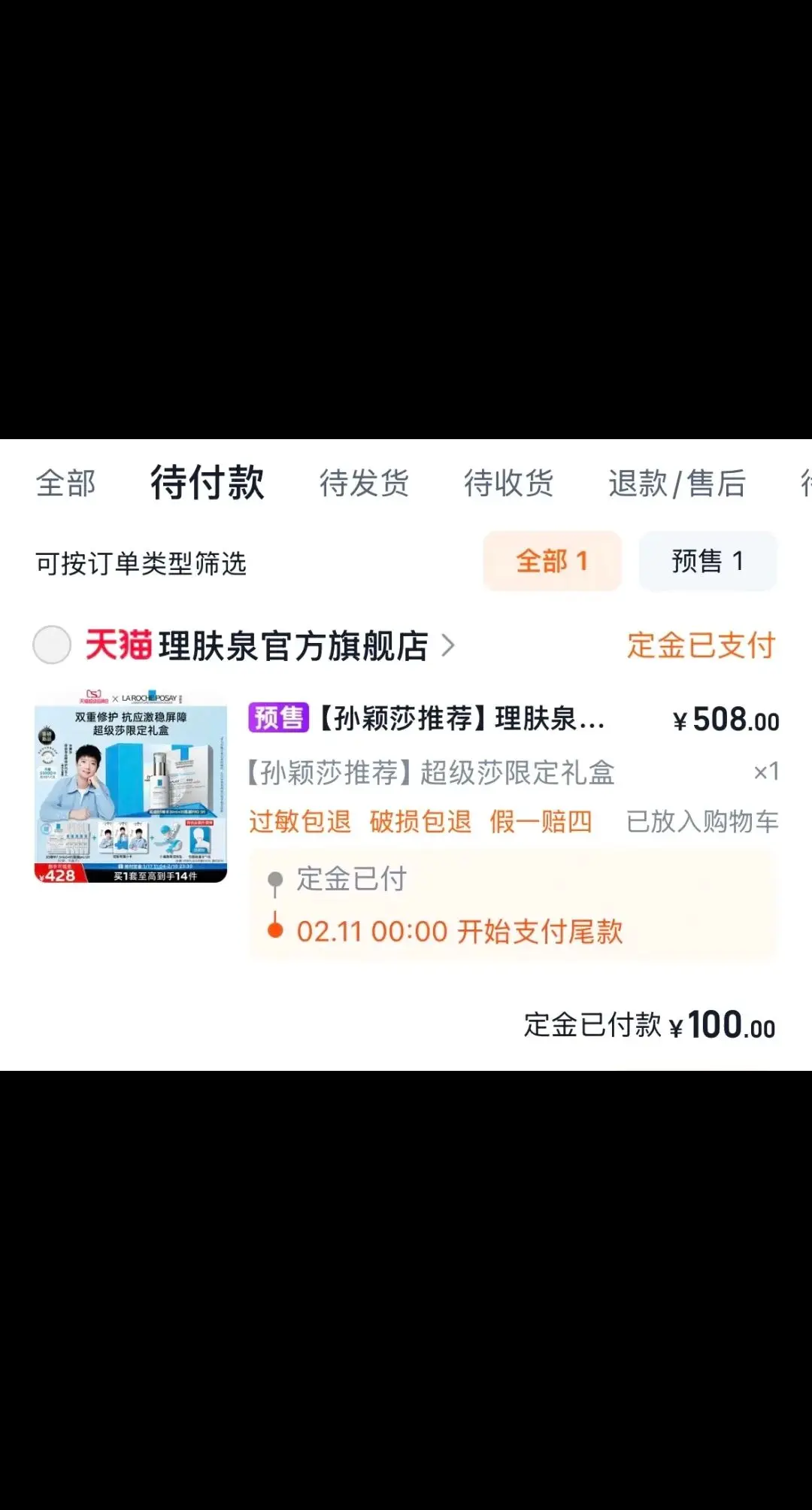 谁这么幸运呀，掐着点儿抢滴🥰。