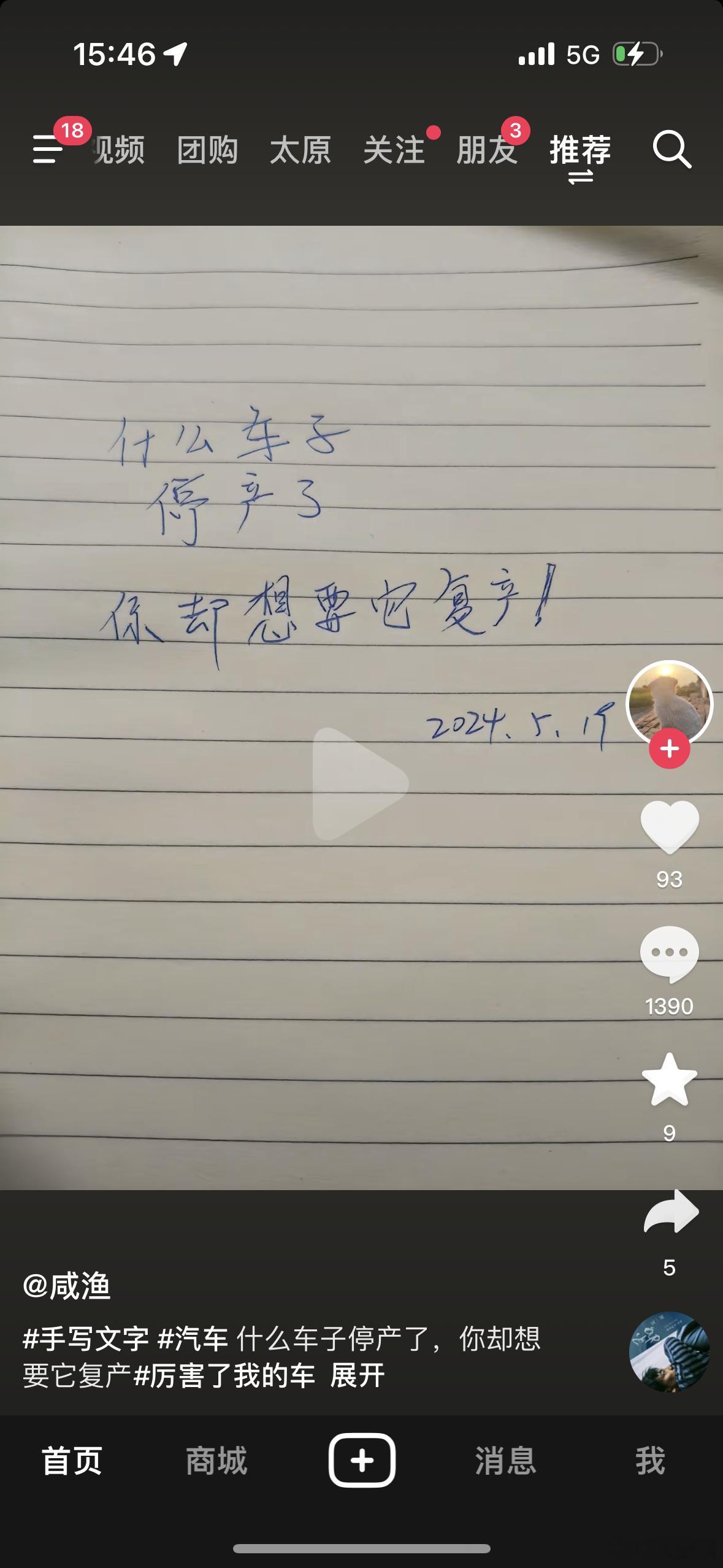 想问问你们 ​​​
