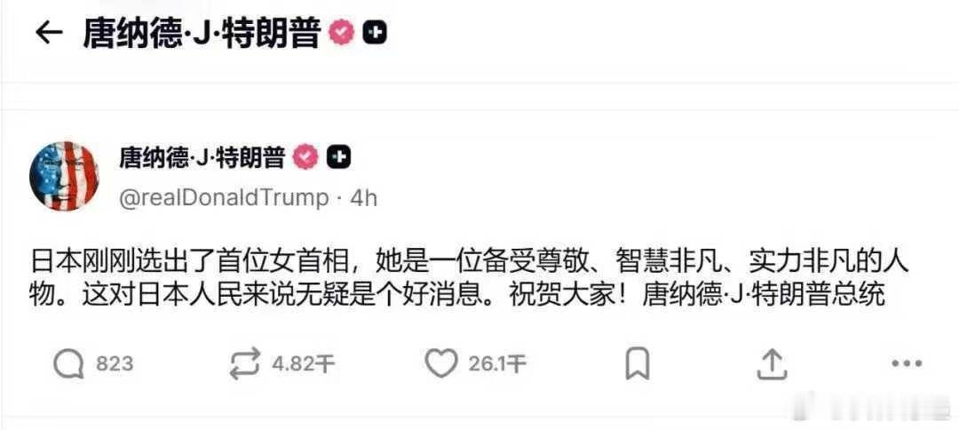 川普终于等到可以接替安倍的日本首相。唐纳德J特朗普[超话] ​​​