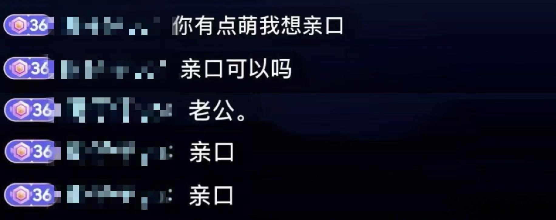 🔴某竞男嫂子，知道你们刚旅完游，刚分开也是很舍不得了，但是也没必要直接来直播间