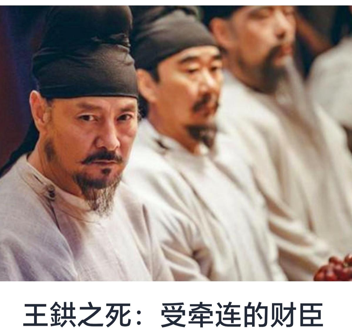 王鉷之死：受牵连的财臣 的深度分析


历史长河中，财臣作为国家财政与经济的重要