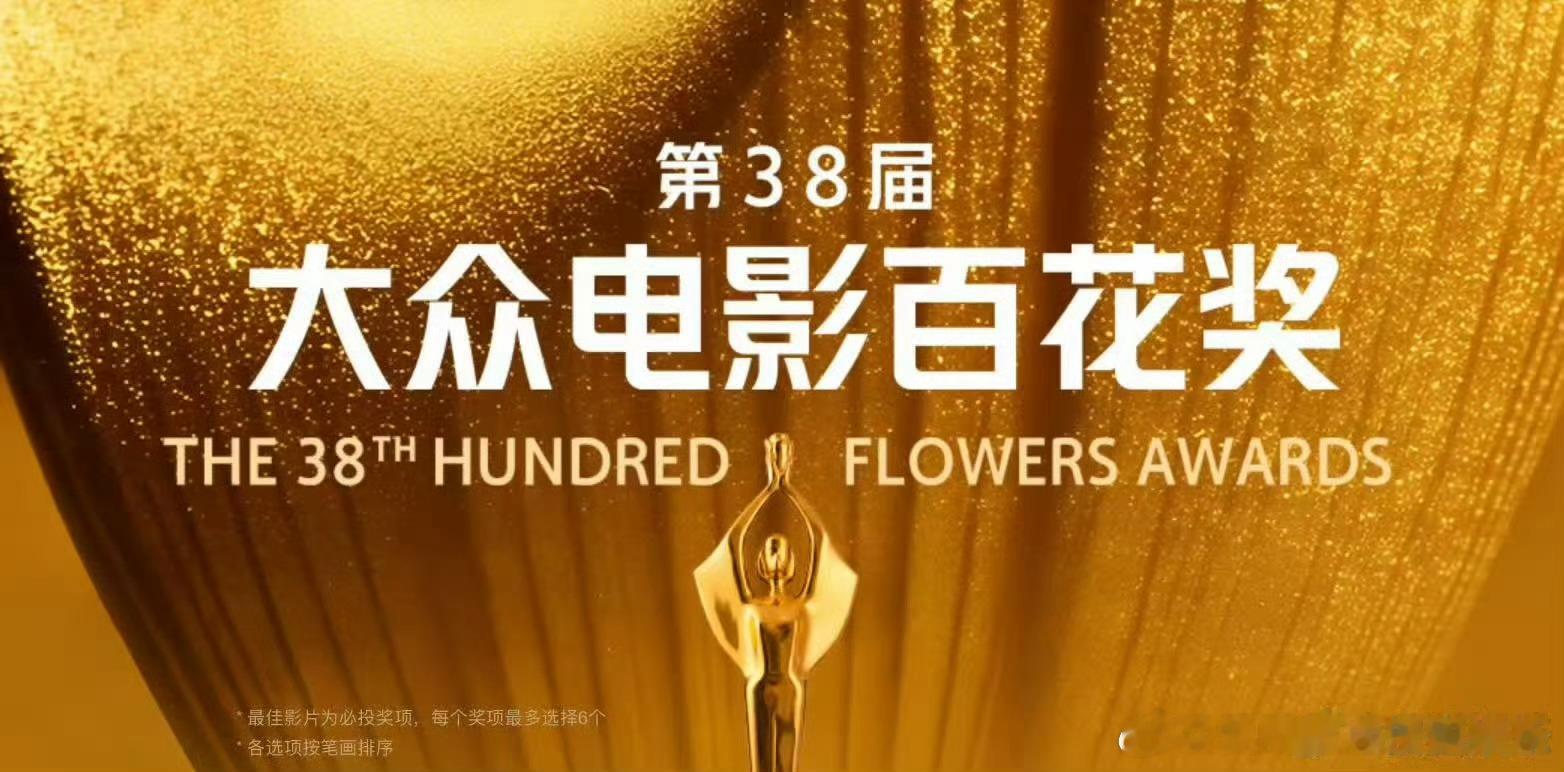此沙两个电影四个角色入围百花此沙还得是你！两个电影四个角色入围百花，每个角色都是