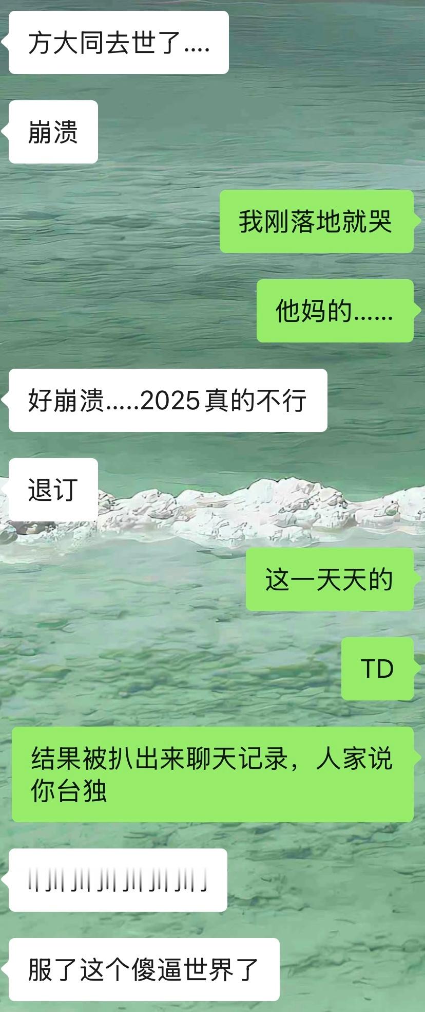 我要退订这个2025  心情 