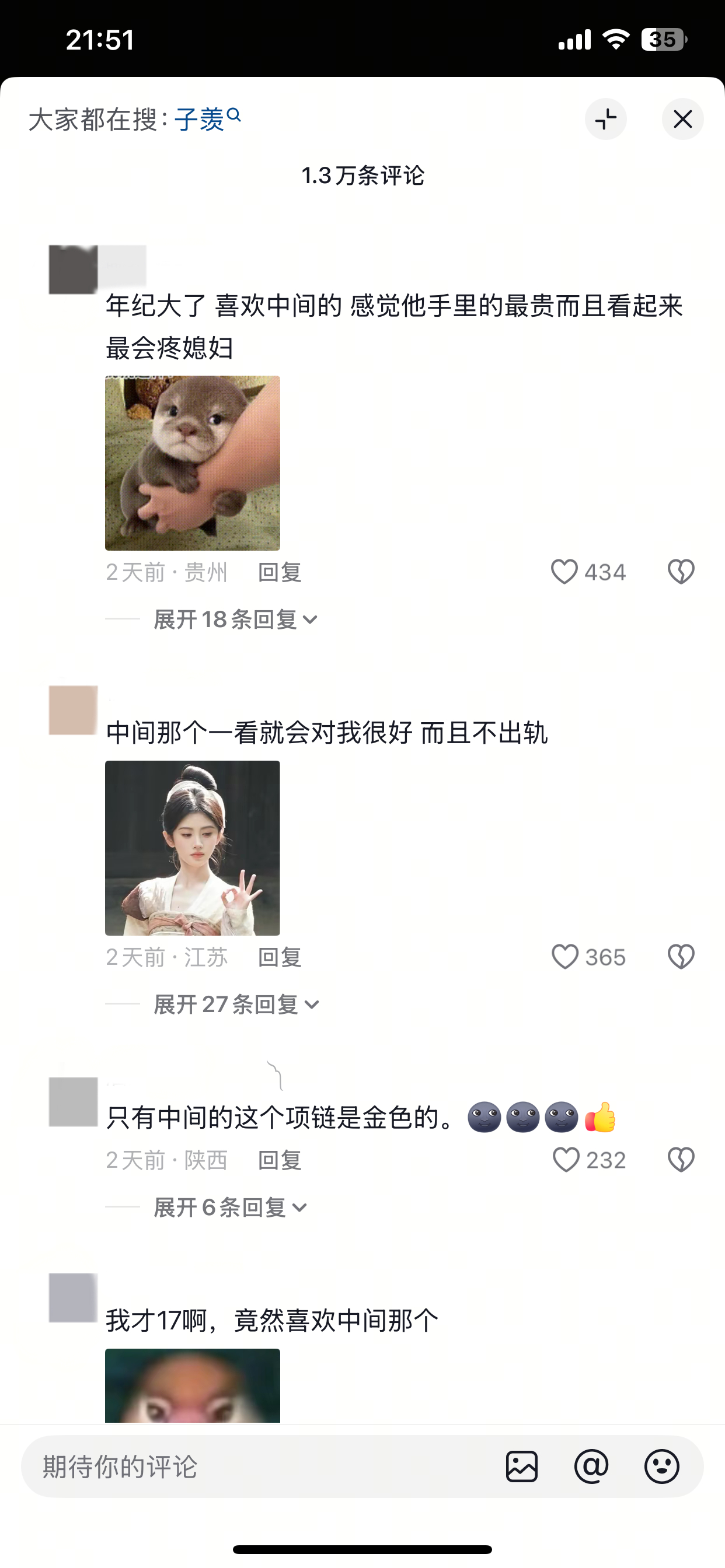 魅老登到底能给她们带来什么好处…bro长得胖+脸大=舍得花钱又爱又敬重老婆会疼媳