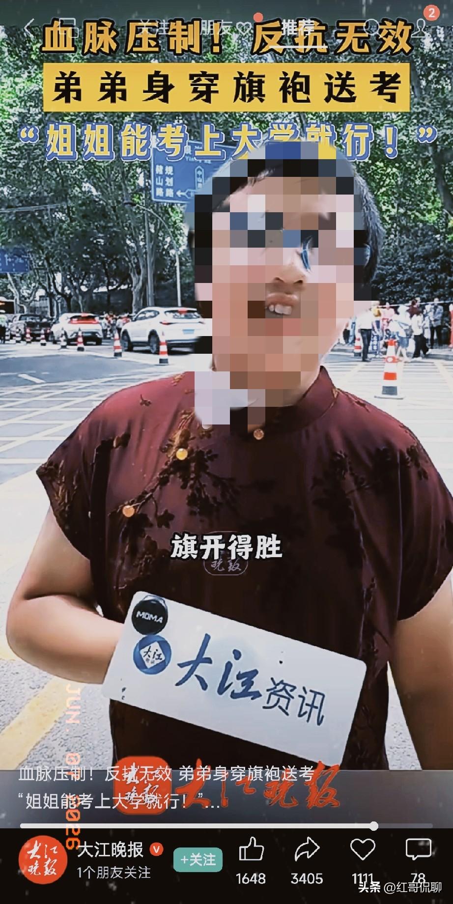 高考不是献丑场，心情可以理解，但举止不要没有红线，更不要哗众取宠，男的就是男的，