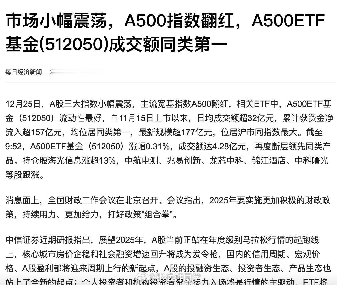 A股投资风格开始变化，如何选择确定性高的机会？A股七姐妹里四大行最近陆续新高，很